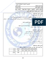 Mat 2al D 20 21.