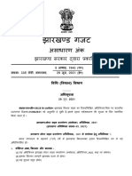 Jharkhand Motor Vehicle Taxation Amendement Act 2021