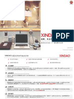 XINDAO 创新、专业的企业定制礼品跨国供应商投资机会介绍