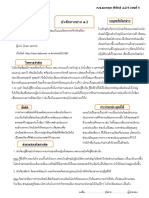 204-04-บันทึกการอ่านปลายภาคเรียนที่ 1