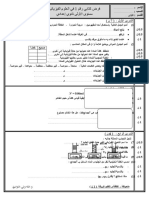 فرض 3 الفيزياء