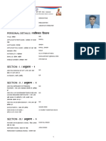 Application Form View