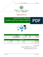 البئة الثقافية و الاجتماعية،البيئة مالمالية و الاقتصادية