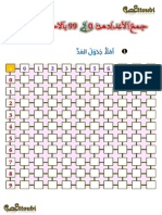 جمع الأعداد من 0 إلى 99 بالاحتفاظ 1 - الحصة الثانية