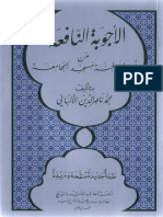 الأجوبة النافعة عن أسئلة لجنة مسجد الجامعة