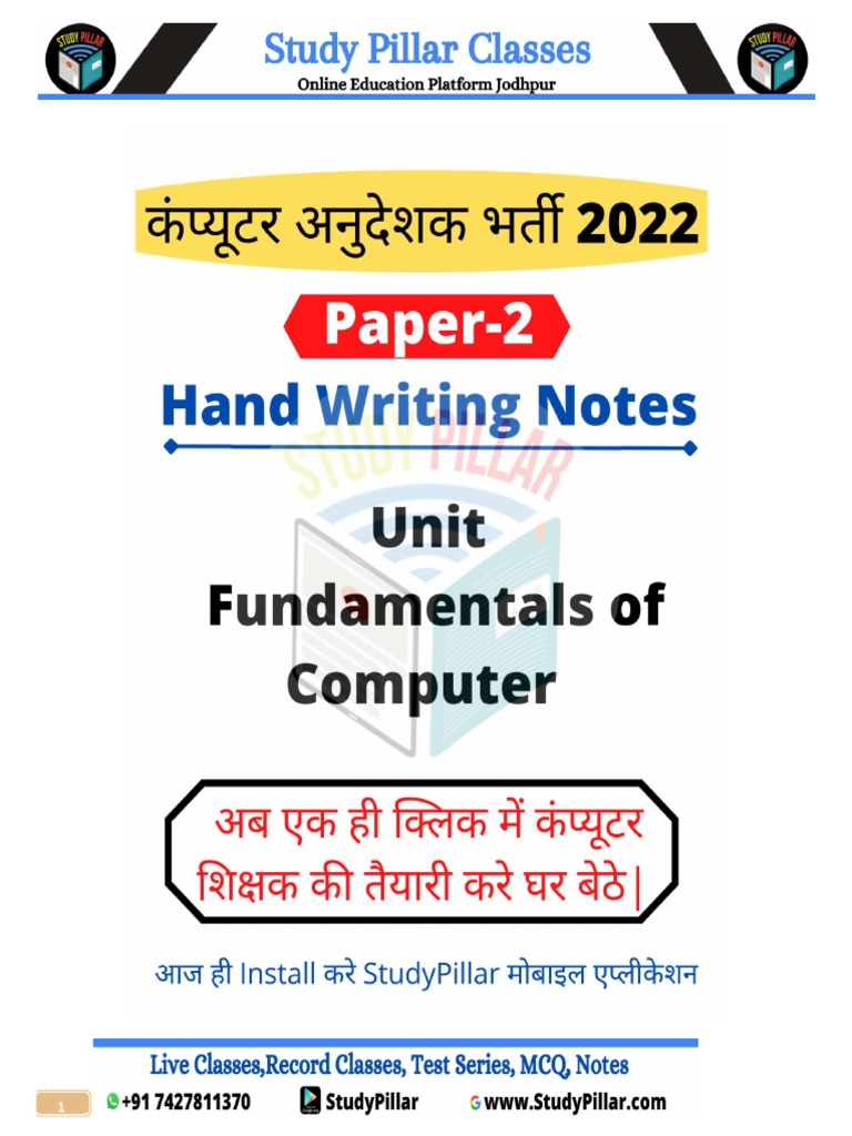 Computer Anudeshak Notes Computer Fundamental | PDF