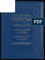 Noor-Book.com منهاج البراعة في شرح نهج البلاغة Vol 2 2
