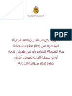 Rapport Sur Les Projets D'investissement Dans Le Cadre de Contrats de Partenariat Public Privé, Concessions Et Autres Mécanismes de Financement - 289965-Idaraty