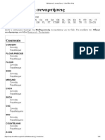 Μαθηματικές Συναρτήσεις - LibreOffice Help