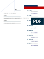 电商数据库（更新至2021年12月）