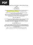 Doa in English
