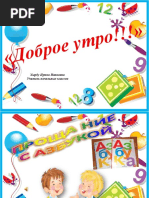 Хырбу И. И. (2)