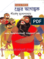 Nobabgonjr Agontuk by Shirshendu Mukhopadhyay