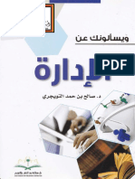 الادارة 3