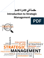 ةيجيتارتسلاا ةرادلاا يف ةمدقم Introduction to Strategic Management