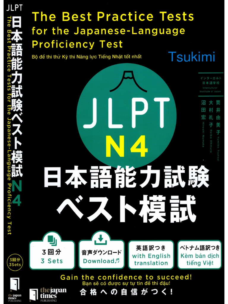 日本語能力試験問題集 全7巻セット 日本語能力試験 総合テキストN4 (日本語能力試験対策教本