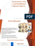 Синтетичні Волокна Їхнє Значення, Застосування в Побуті Та Промисловості