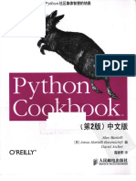 Python cookbook (第2版) 中文版