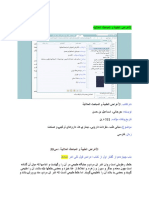 کتاب الأغراض الطبية