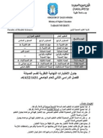 Cccccccccccccccccccccccccc C: Ϛ ϴ˰˰Ϡ Δ Ϧθϩβϡϟ Δθτμϟ΍ Ϡϯϡόϟ΍ Faculty Of Health Sciences