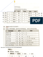 2年级华文数学