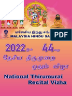 2022 National Thirumurai Recital Vizha