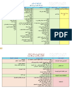 البرنامج_السنوي_حسب_وزارة_التضامن_2 (1)