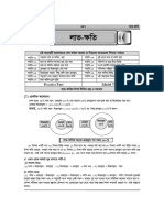 Profit & Loss From Khairuls Basic Math 6th Edition 2022