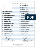 శ్రీశివసహస్రనామావళి (మహాభారత అంతర్గత)