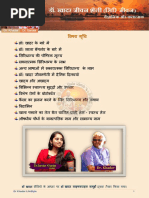 DIP Diet Plan by DR Biswaroop Roy Chowdhury | PDF