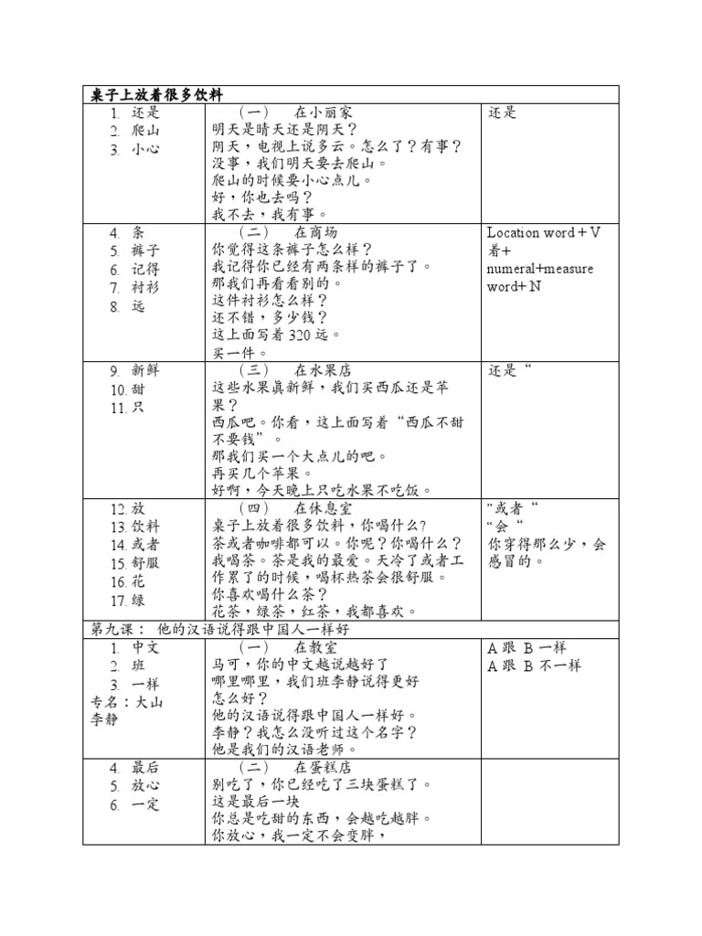 hsk 3 13