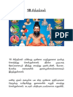 18 Siddhas Tamil R Harishankar