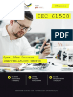 A Campus-whitepaper-IEC-61508