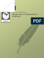 Ulybka PDF
