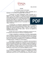 Ερώτηση Για Τον Αποκλεισμό Του Σιδηροδρομικού Σταθμού Λιανοκλαδίου