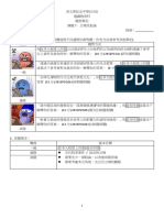 5 程度及駁論 v2