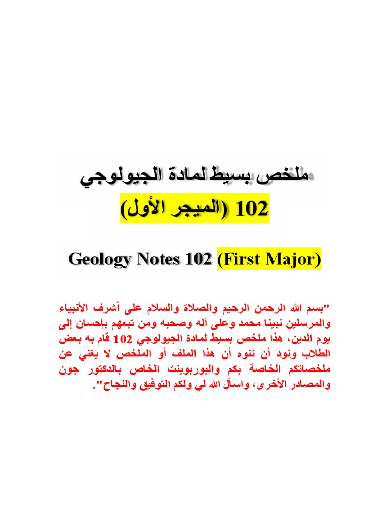 Geology Notes 102 - First Major | PDF | Planetary Core | Formation And ...