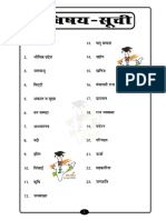 Rajasthan Geography Short Notes With Polity