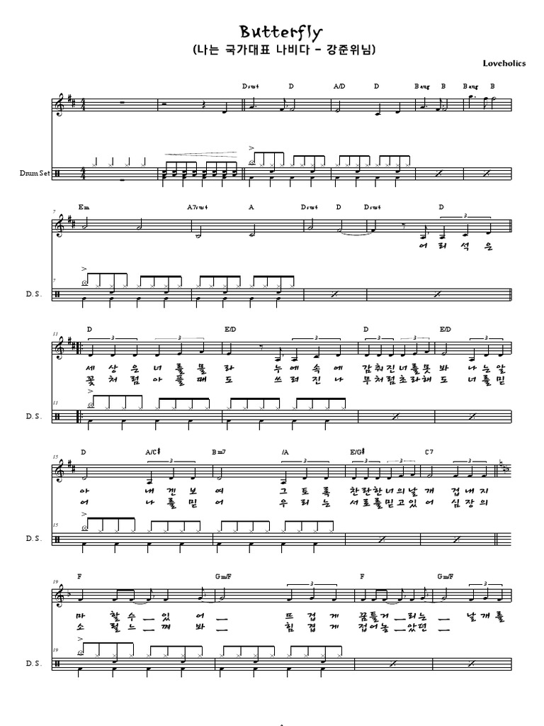 Butterfly by Loveholics PDF