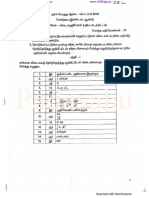 12th Physics - Govt Answer Keys for Public Exam September 2020 Original Question Paper - Tamil Medium PDF Download