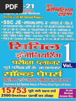 Gupta Empire visual data 3