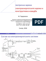 Електрични мрежи - презентација 2