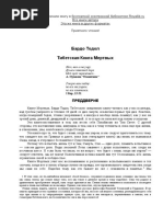 Кабат-Зинн Джон. Куда Бы Ты Не Шел - Ты Уже Там PDF | PDF