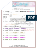 支持及贊助表格 騁志發展基金-Life愛生命慈善音樂會2019