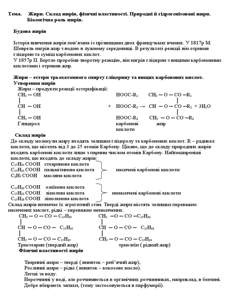 жири | PDF