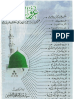 Ghazwat Un Nabi SAW in Detai