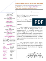 శ్రీ మృత్యుంజయ శర్మ గారి ఫైల్