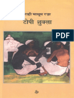 MASOOM-Topi Shukla (Hindi Edition)