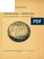 Merezhkovsky Perventsy Svobody 1917 Ocr