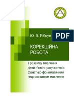 Programno Metodichniy Kompleks Dlya Ditey Z Ffnm2